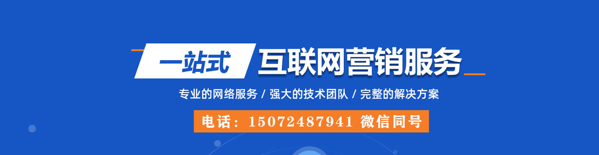 六安百度开户高返点